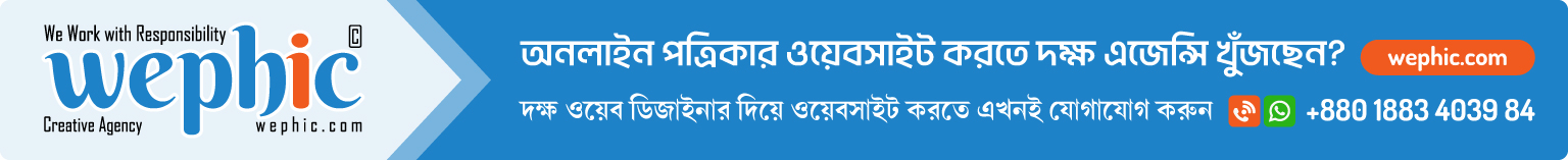 Promotional Advertisement